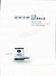 北京華夏振威智能科技 單戶式可視與非可視門鈴產(chǎn)品電子簡(jiǎn)介