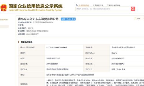 特來電與新石器在青島共筑無人駕駛新篇章 推進互聯(lián)網(wǎng)信息服務融合