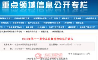 信宜玉都風情網 大腸菌群超標警示錄——從抽檢不合格看餐飲食品安全