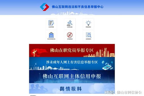 佛山新政 互聯網信息咨詢服務的信用監管時代來臨